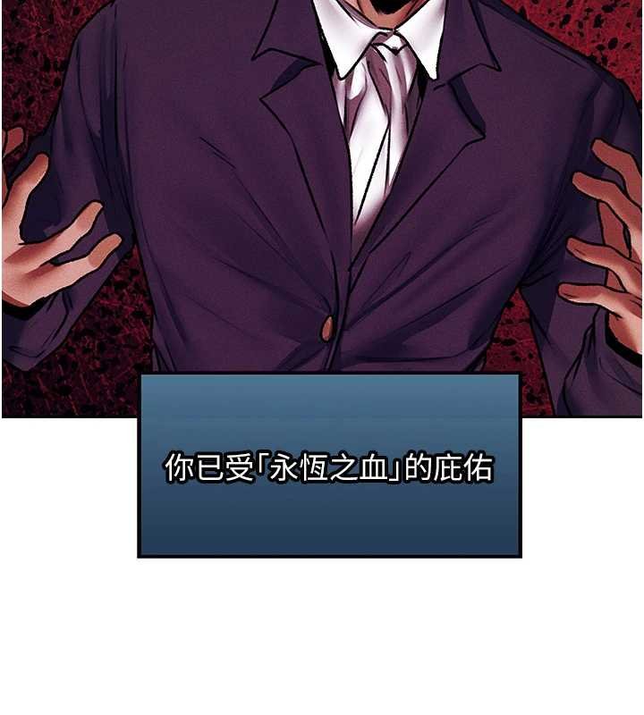 異界獵妻人第121話-小黃毛晉升成血族?!