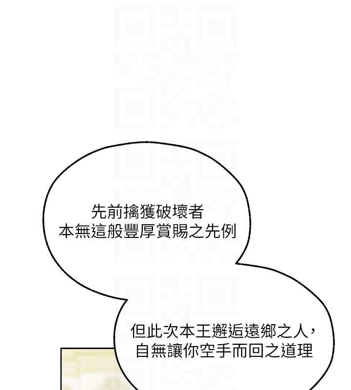 異界獵妻人第121話-小黃毛晉升成血族?!