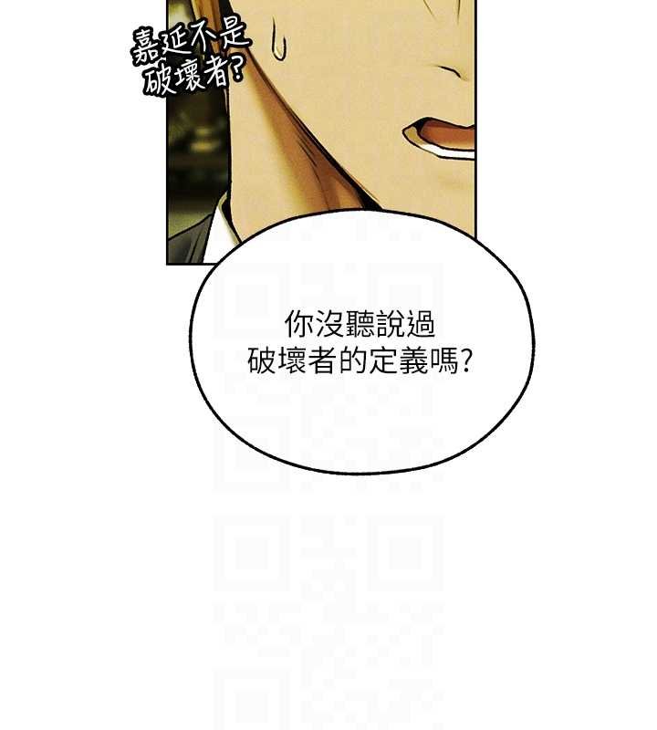 異界獵妻人第121話-小黃毛晉升成血族?!