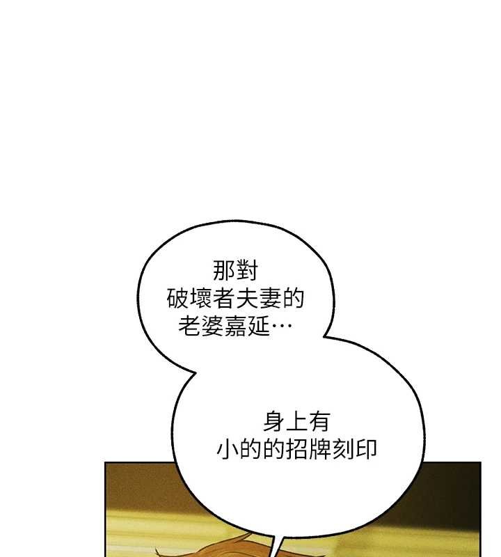 異界獵妻人第121話-小黃毛晉升成血族?!