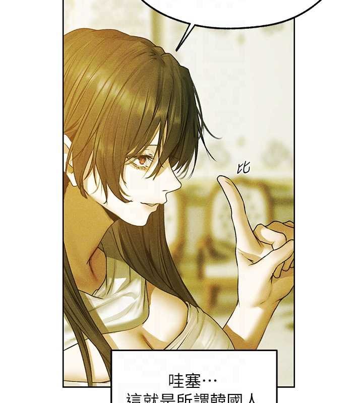 異界獵妻人第121話-小黃毛晉升成血族?!