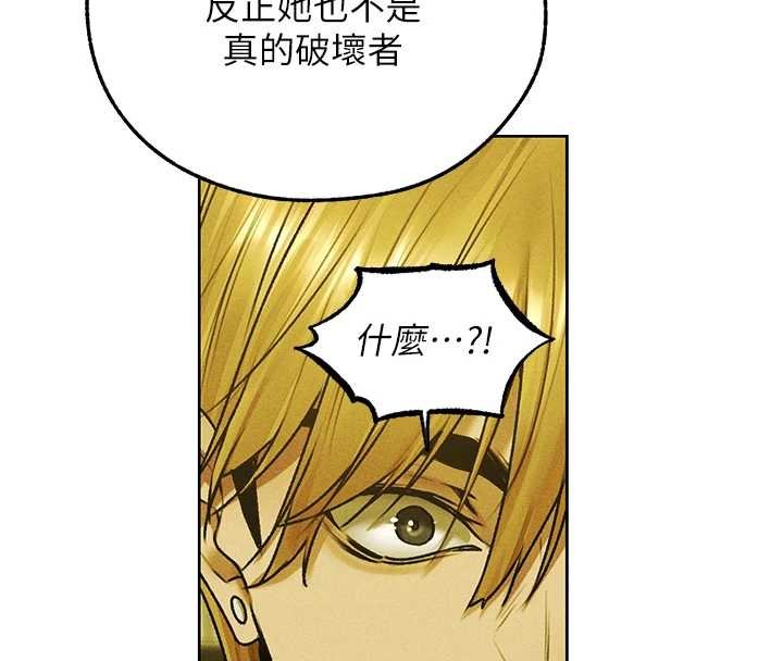 異界獵妻人第121話-小黃毛晉升成血族?!