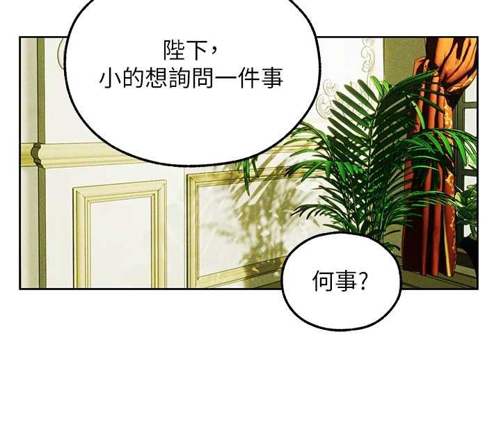 異界獵妻人第121話-小黃毛晉升成血族?!