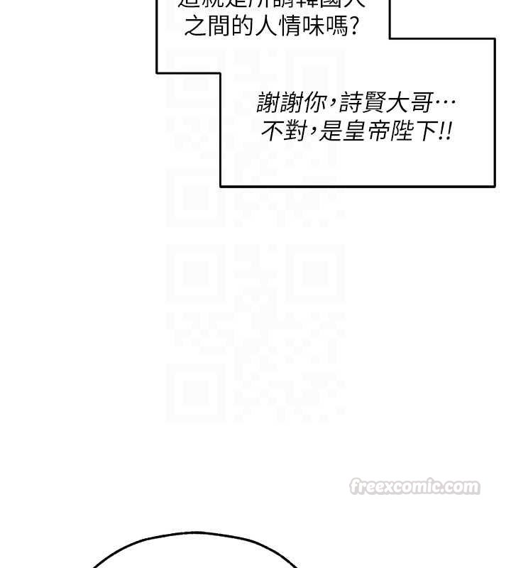 異界獵妻人第121話-小黃毛晉升成血族?!