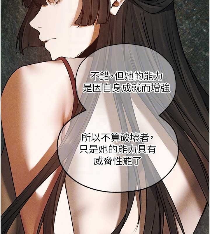 異界獵妻人第121話-小黃毛晉升成血族?!