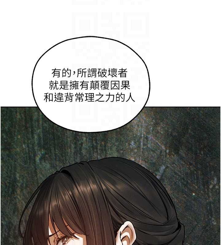 異界獵妻人第121話-小黃毛晉升成血族?!