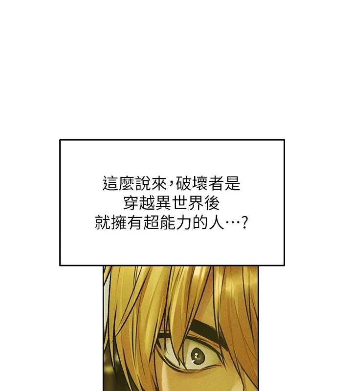 異界獵妻人第121話-小黃毛晉升成血族?!