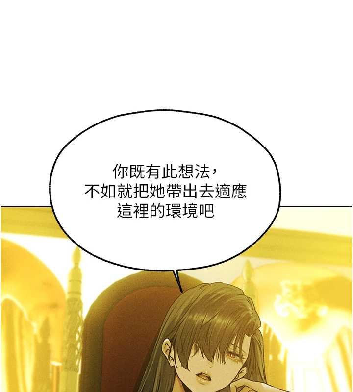 異界獵妻人第121話-小黃毛晉升成血族?!