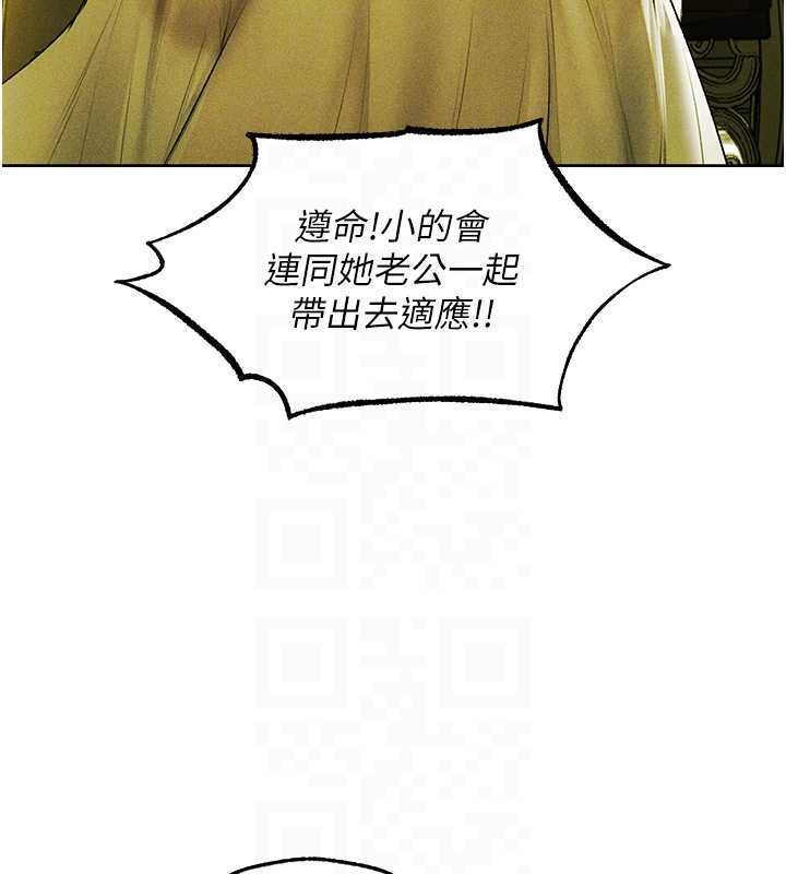 異界獵妻人第121話-小黃毛晉升成血族?!