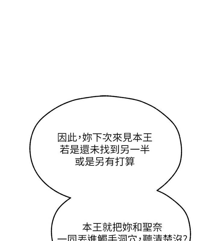 異界獵妻人第121話-小黃毛晉升成血族?!