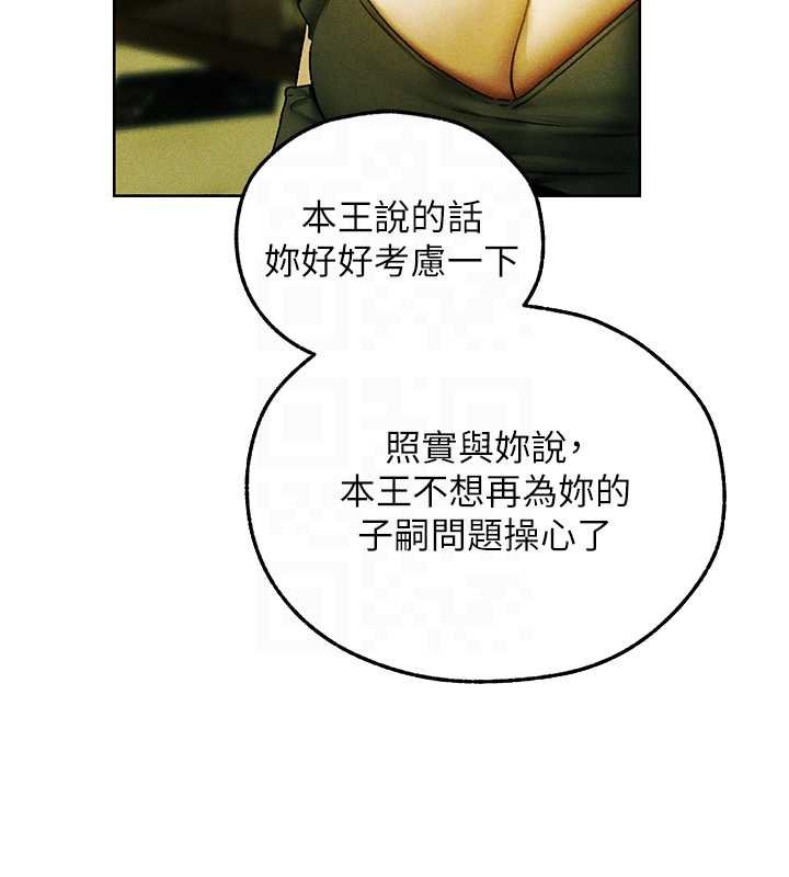 異界獵妻人第121話-小黃毛晉升成血族?!