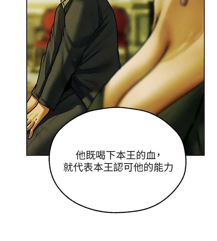 異界獵妻人第121話-小黃毛晉升成血族?!