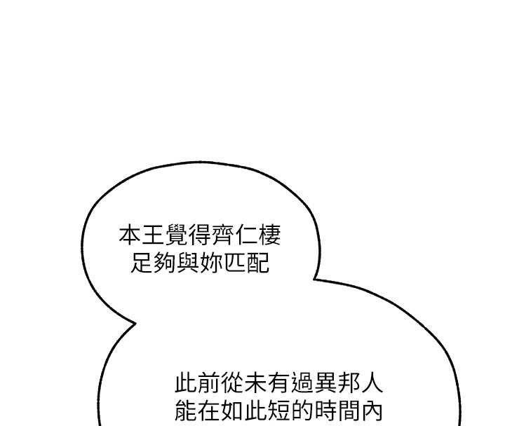 異界獵妻人第121話-小黃毛晉升成血族?!