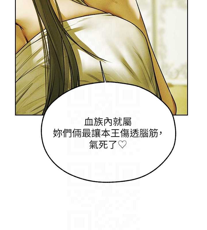 異界獵妻人第121話-小黃毛晉升成血族?!