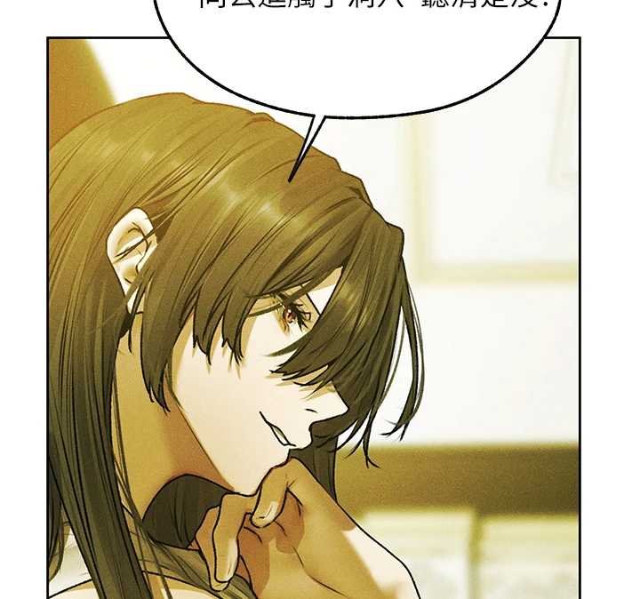 異界獵妻人第121話-小黃毛晉升成血族?!