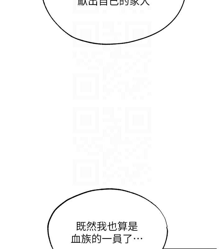 異界獵妻人第121話-小黃毛晉升成血族?!