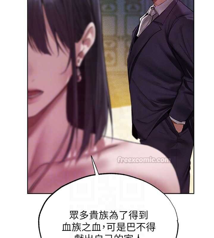 異界獵妻人第121話-小黃毛晉升成血族?!