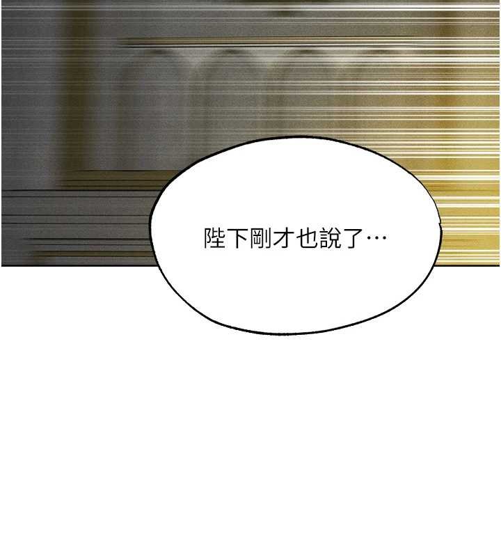 異界獵妻人第121話-小黃毛晉升成血族?!