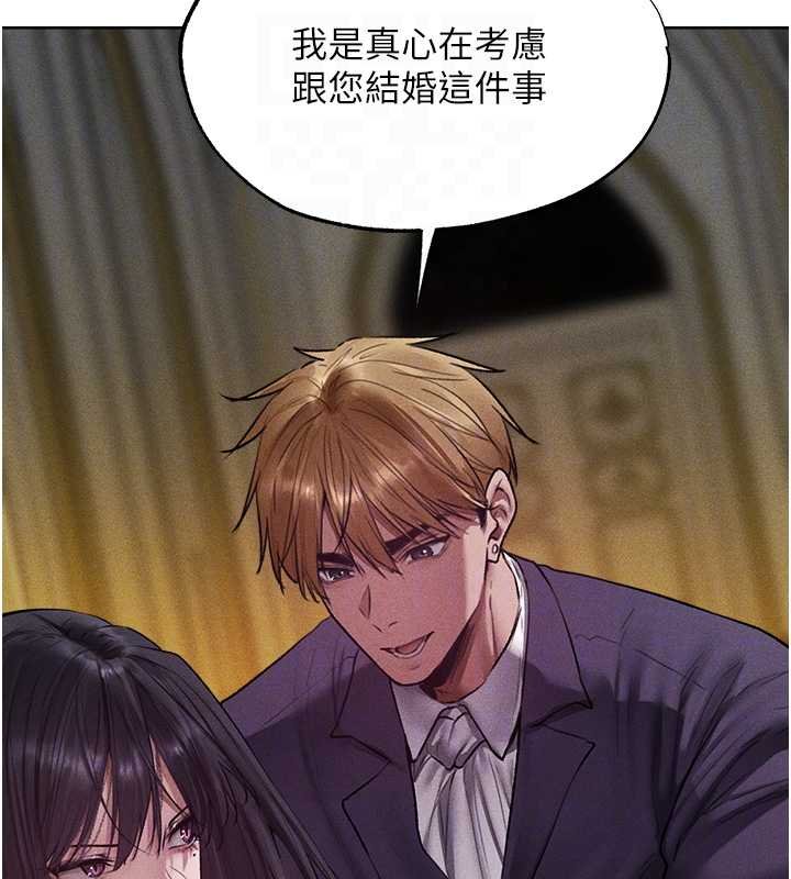 異界獵妻人第121話-小黃毛晉升成血族?!