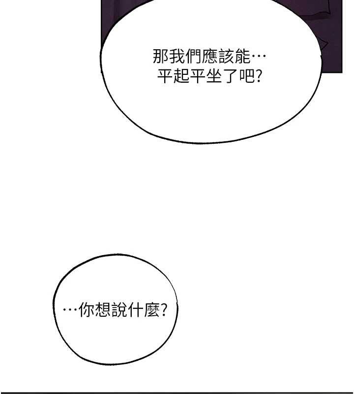 異界獵妻人第121話-小黃毛晉升成血族?!