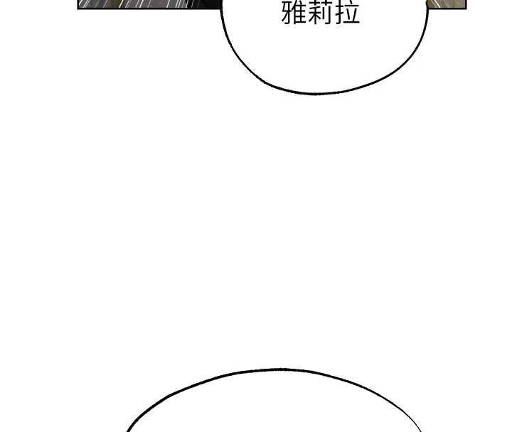 異界獵妻人第121話-小黃毛晉升成血族?!