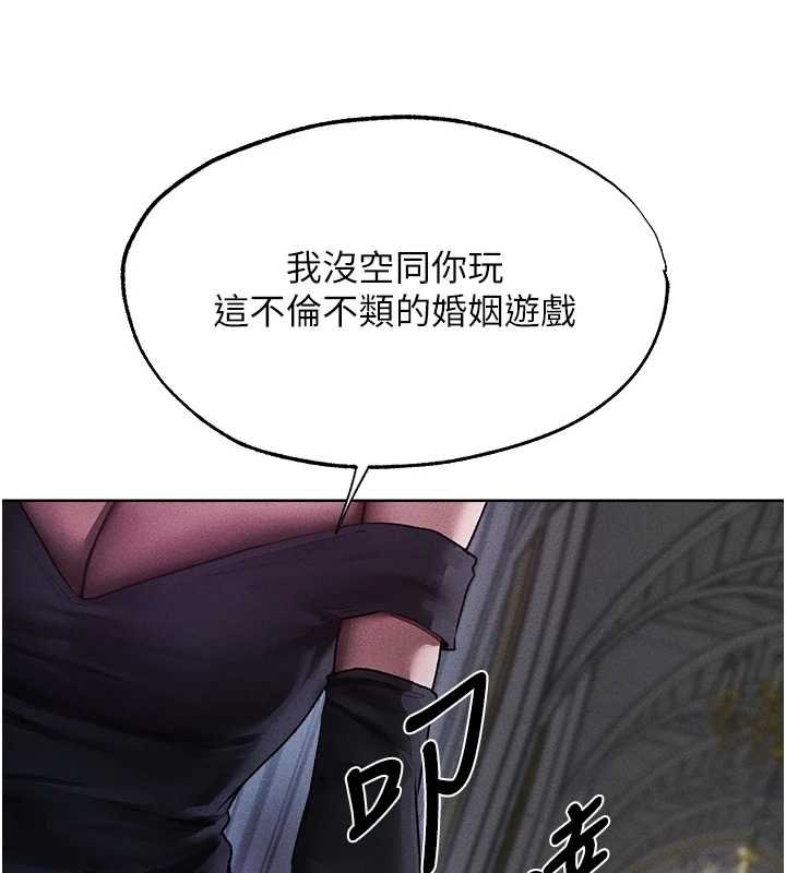 異界獵妻人第121話-小黃毛晉升成血族?!