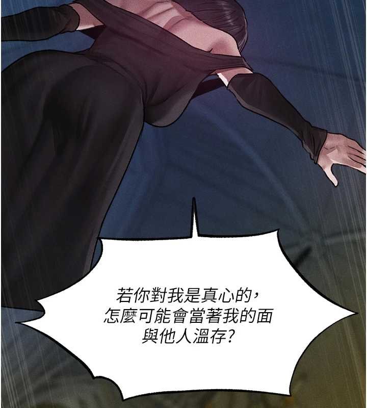 異界獵妻人第121話-小黃毛晉升成血族?!