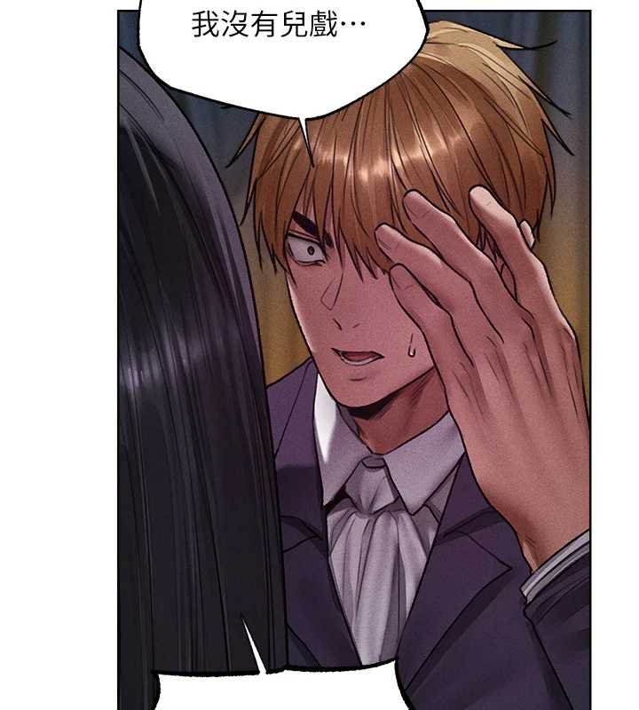 異界獵妻人第121話-小黃毛晉升成血族?!