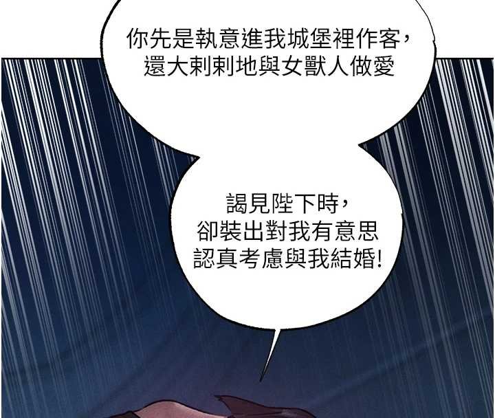 異界獵妻人第121話-小黃毛晉升成血族?!