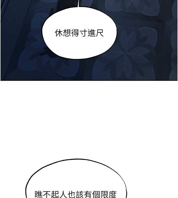 異界獵妻人第121話-小黃毛晉升成血族?!