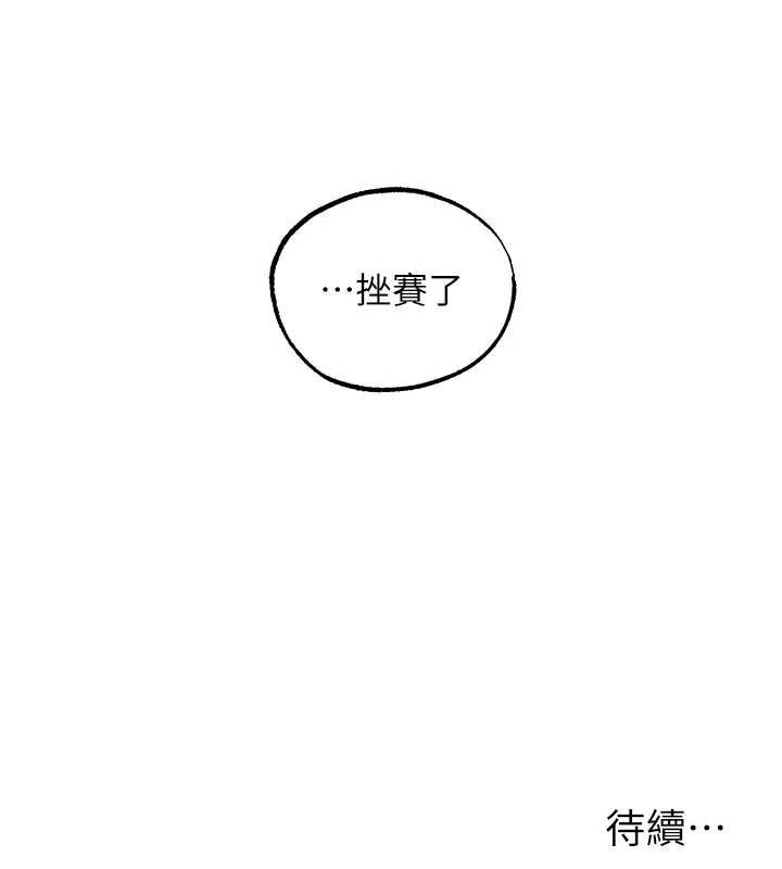 異界獵妻人第121話-小黃毛晉升成血族?!