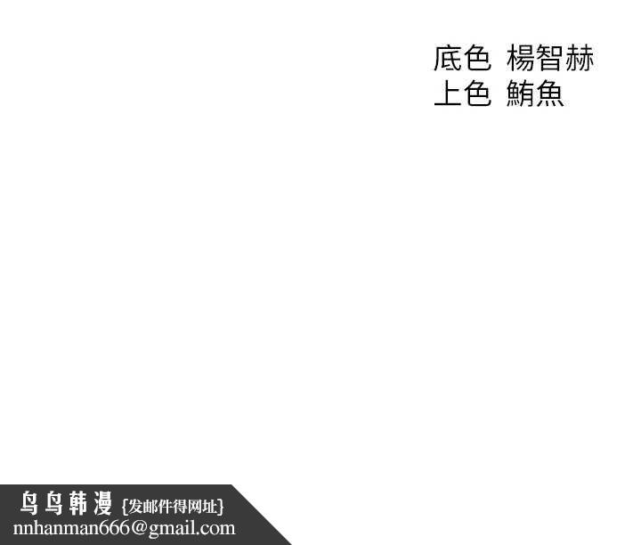 異界獵妻人第121話-小黃毛晉升成血族?!