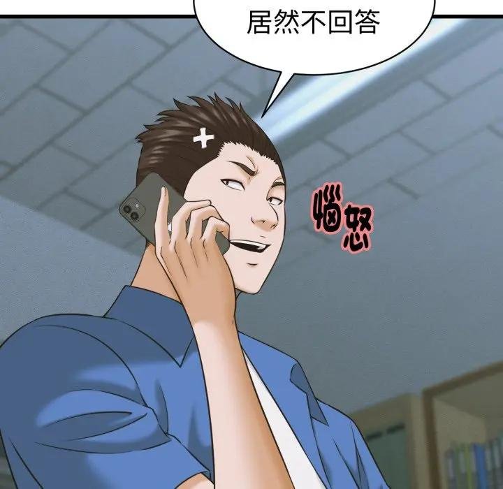 她们的夜晚属于我第35話