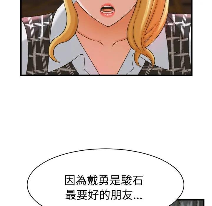 她们的夜晚属于我第35話