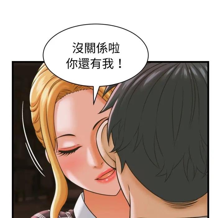 她们的夜晚属于我第35話