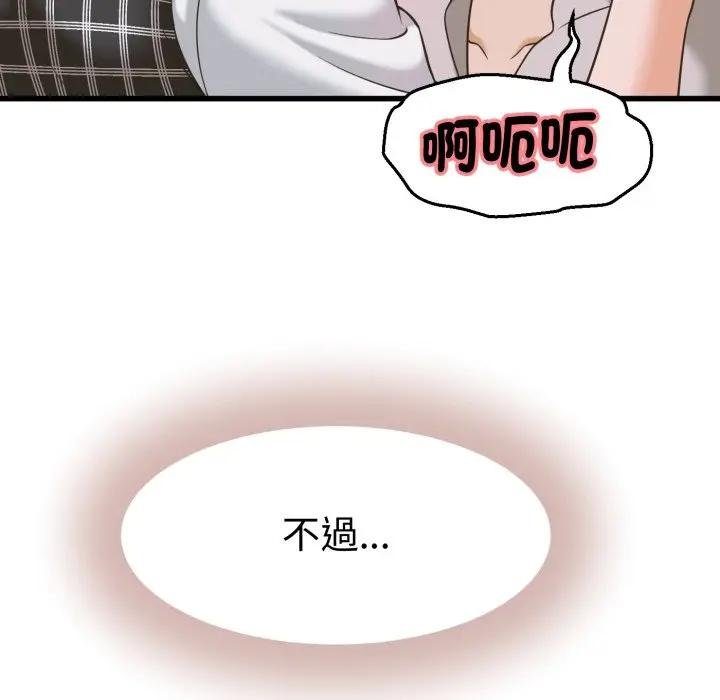 她们的夜晚属于我第35話