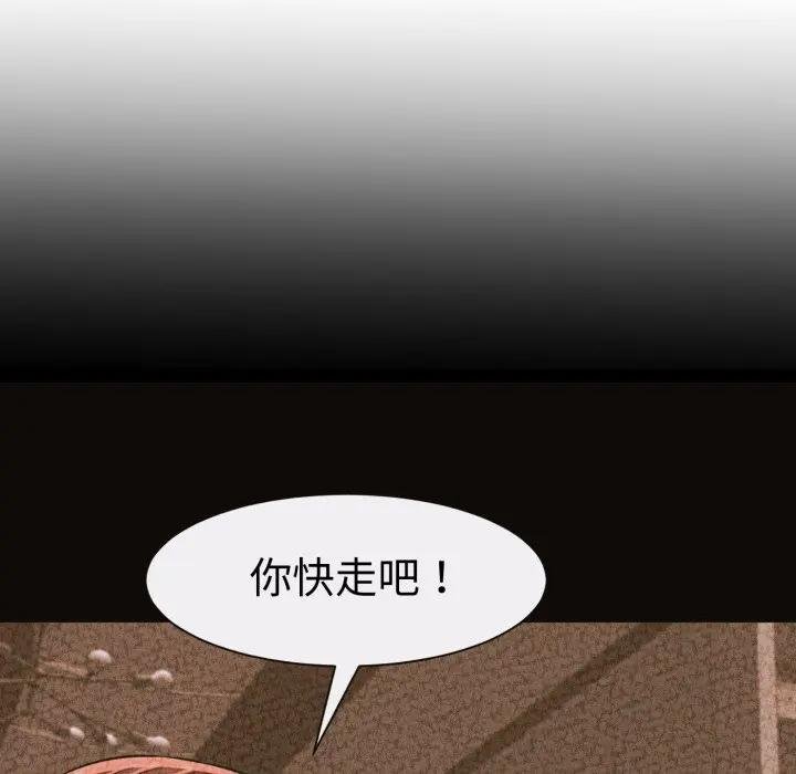 她们的夜晚属于我第35話