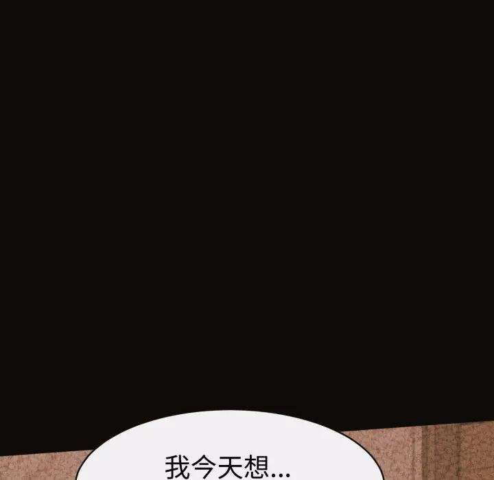 她们的夜晚属于我第35話