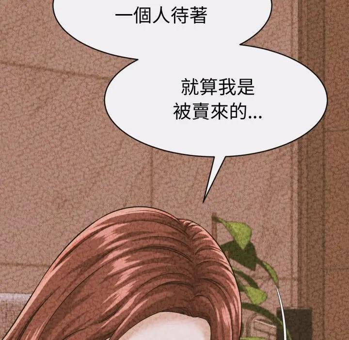 她们的夜晚属于我第35話