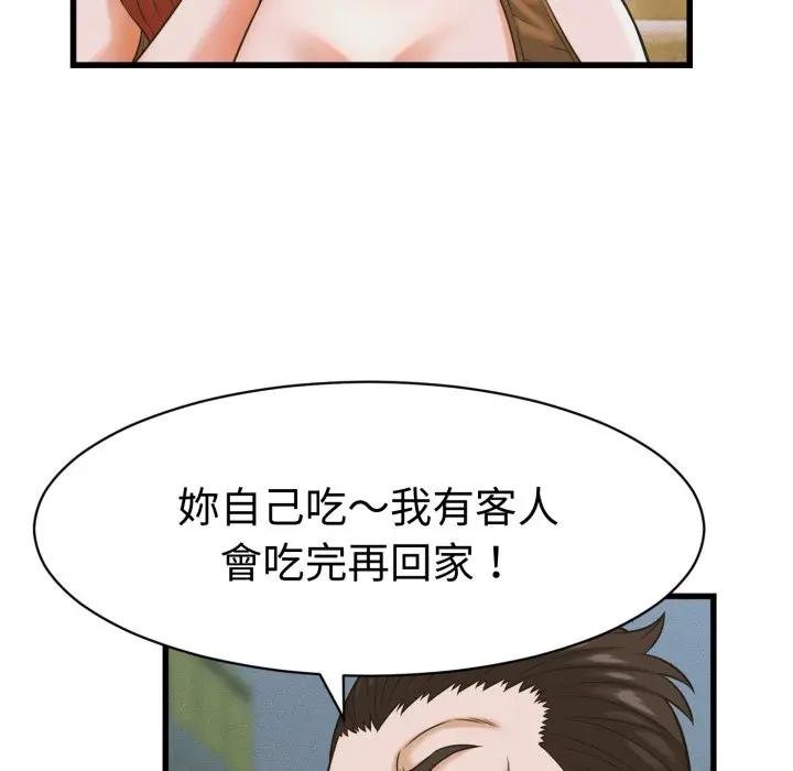 她们的夜晚属于我第35話