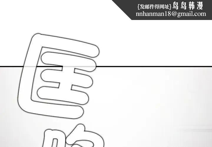 公主殿下要收種子啦！第26話