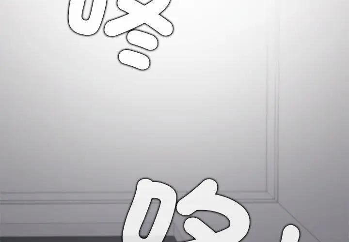 公主殿下要收種子啦！第26話