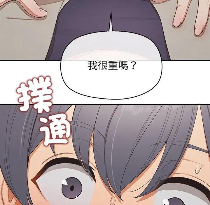 公主殿下要收種子啦！第26話