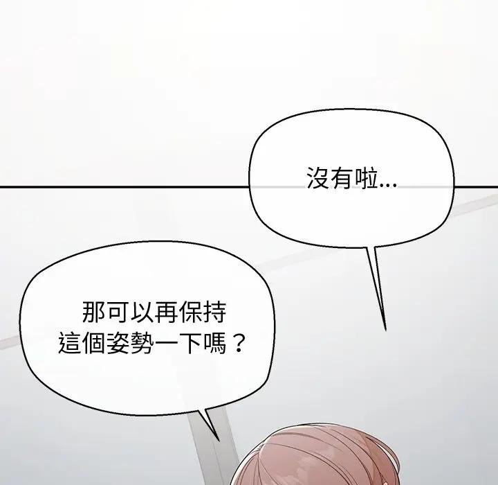 公主殿下要收種子啦！第26話