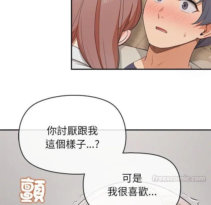 公主殿下要收種子啦！第26話