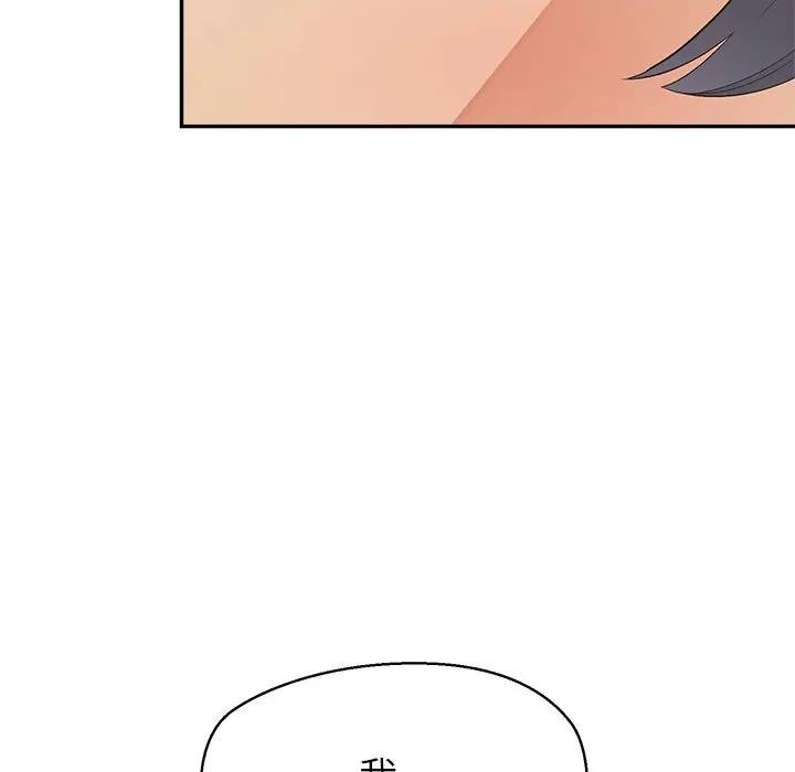 公主殿下要收種子啦！第26話