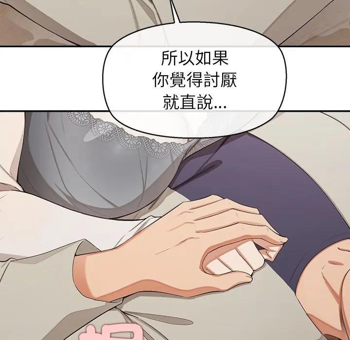 公主殿下要收種子啦！第26話