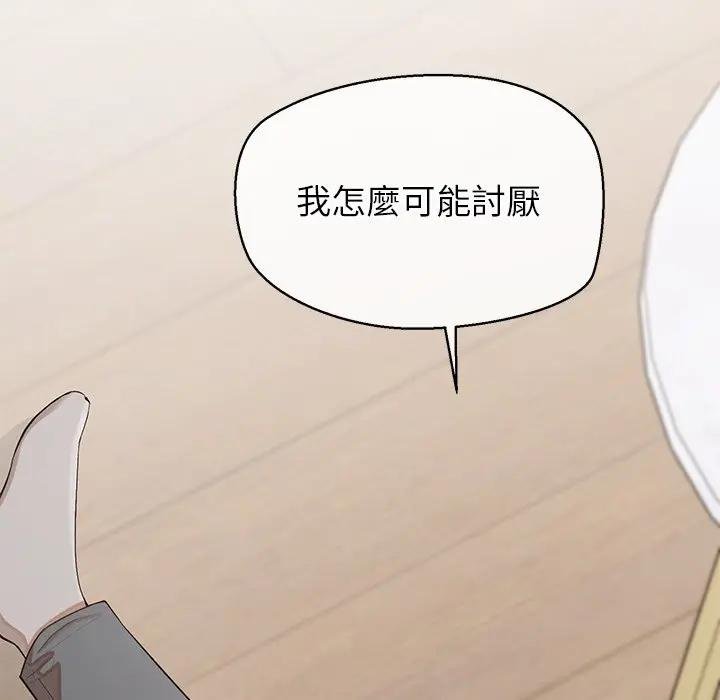 公主殿下要收種子啦！第26話