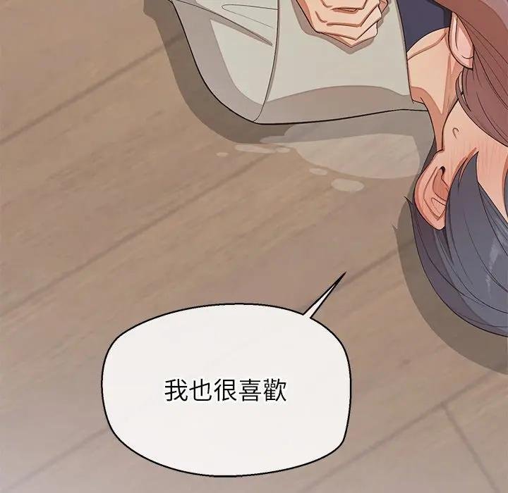 公主殿下要收種子啦！第26話