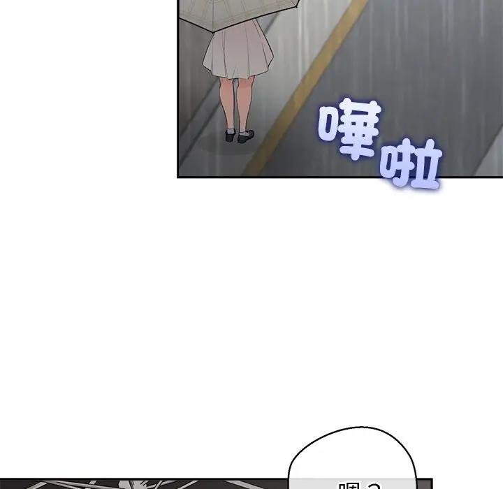 公主殿下要收種子啦！第26話